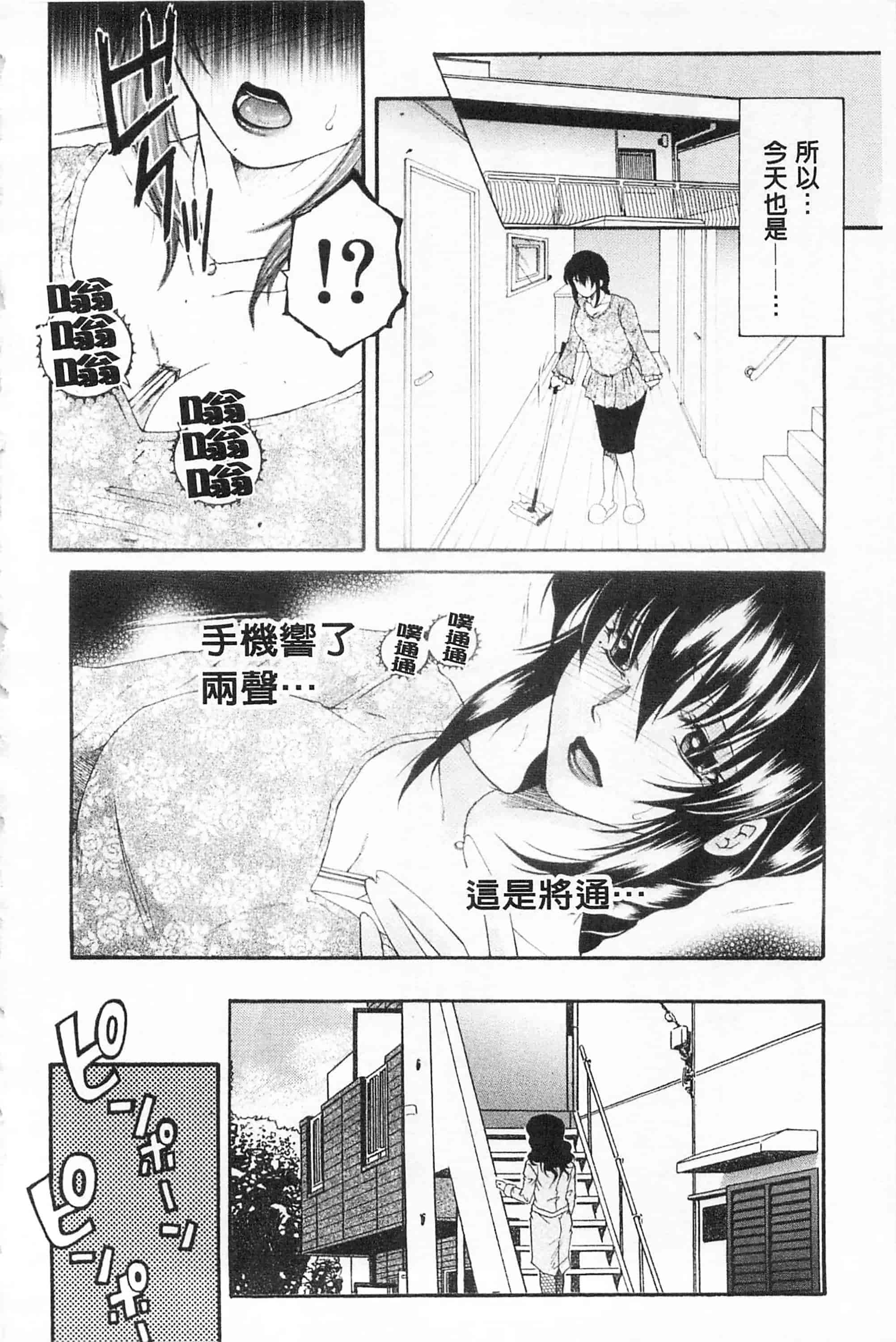 汉化版-[佐桂蓮弥] 醉蜜桃_第2集