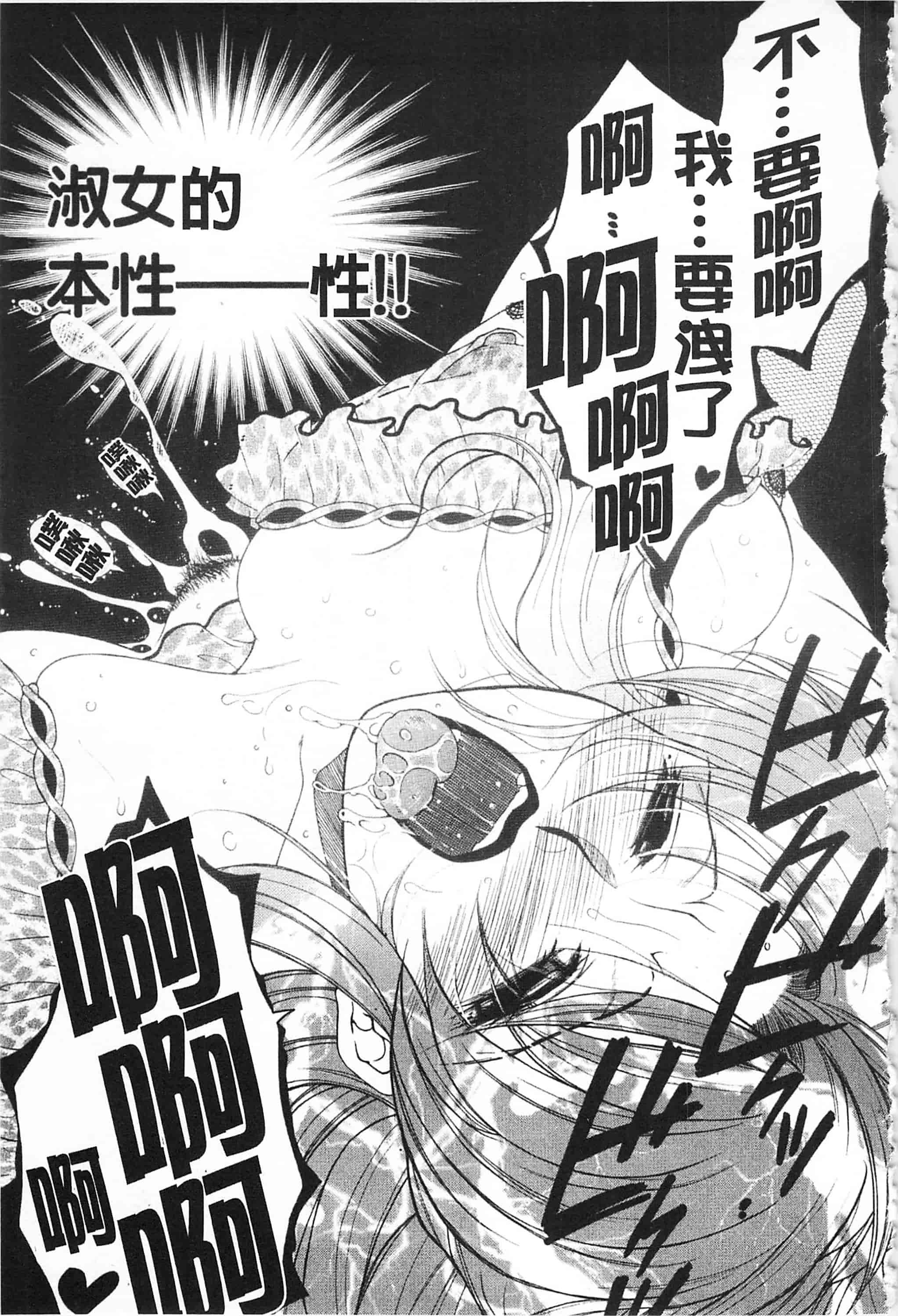 汉化版-[佐桂蓮弥] 醉蜜桃_第2集