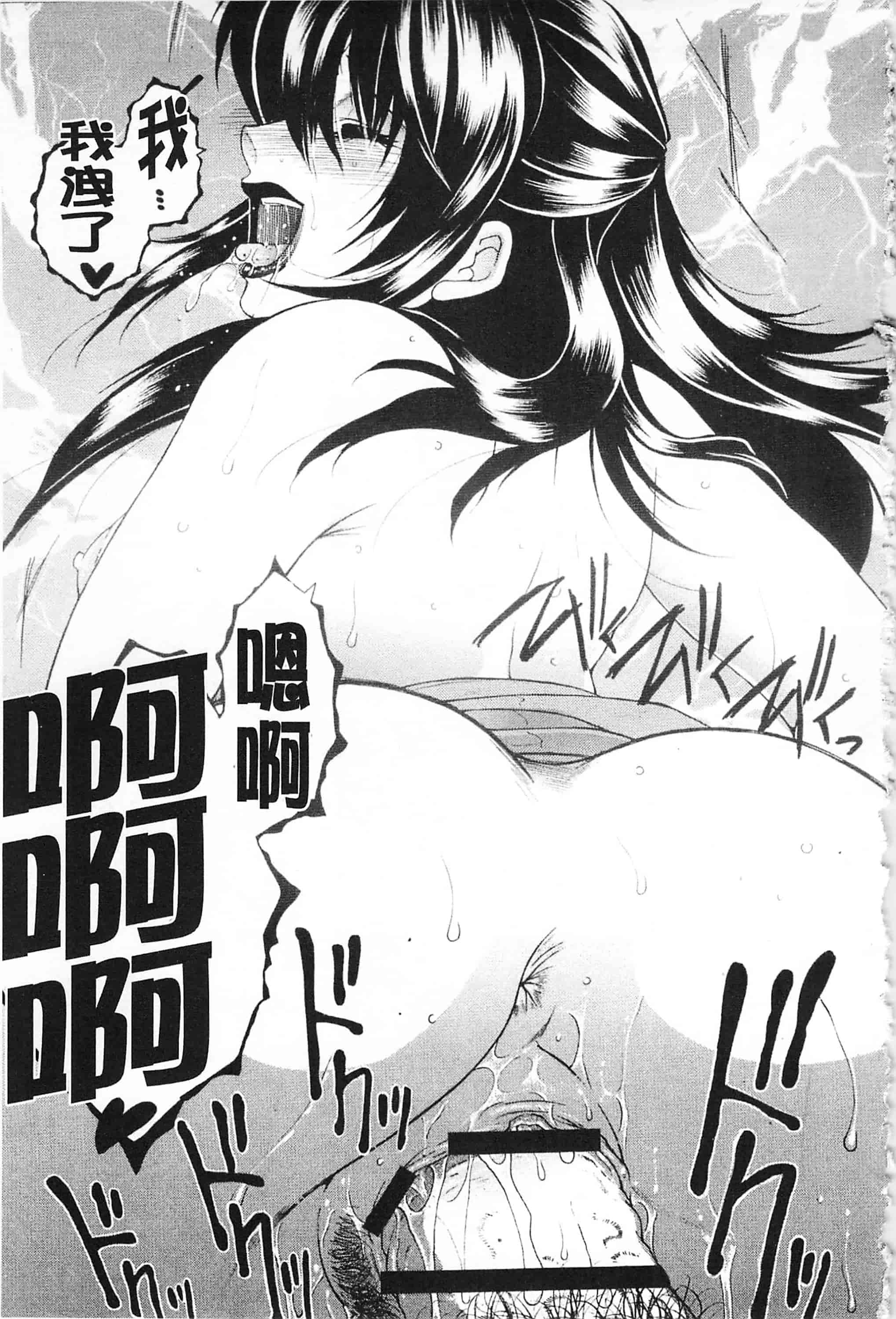 汉化版-[佐桂蓮弥] 醉蜜桃_第3集