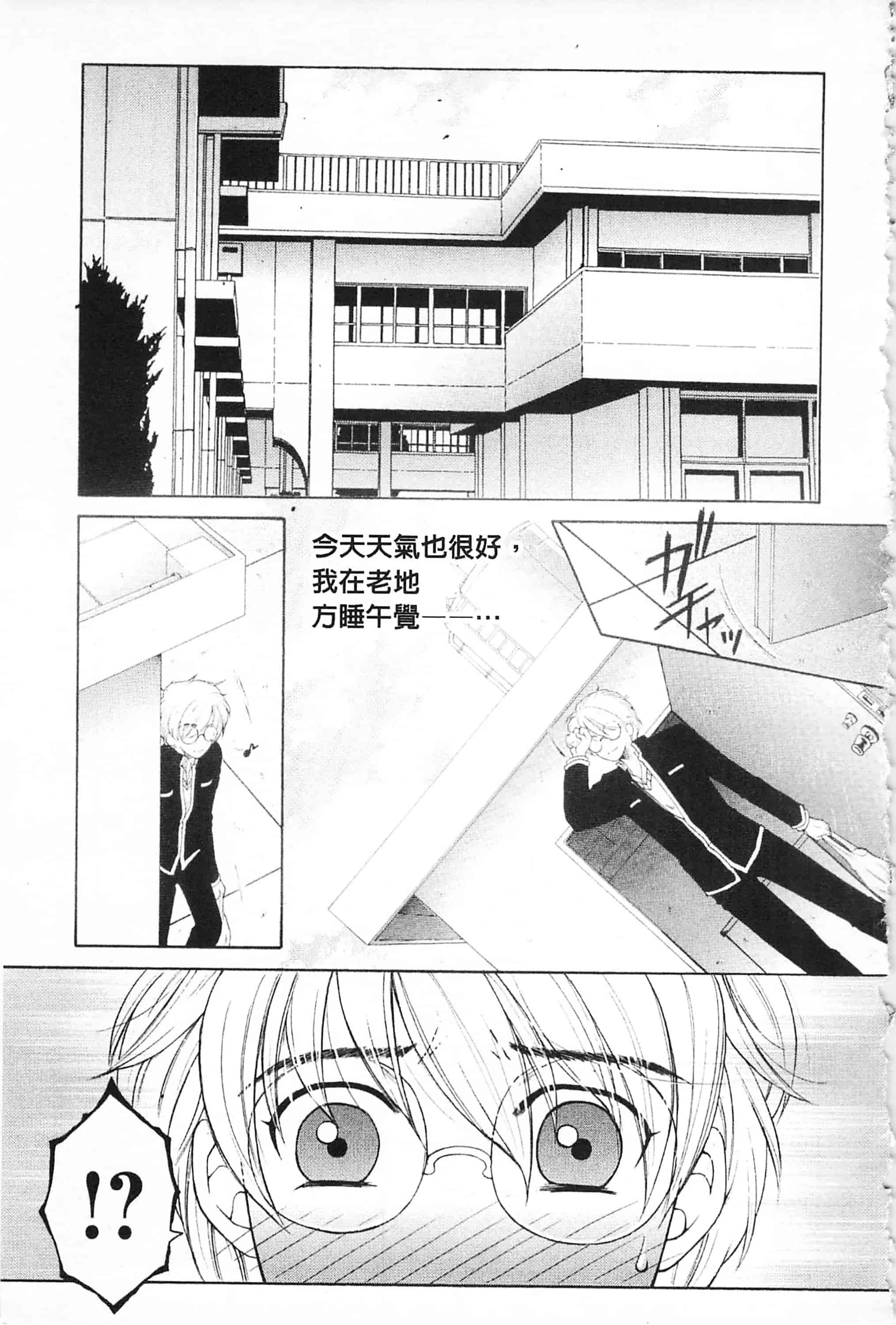 汉化版-[佐桂蓮弥] 醉蜜桃_第3集