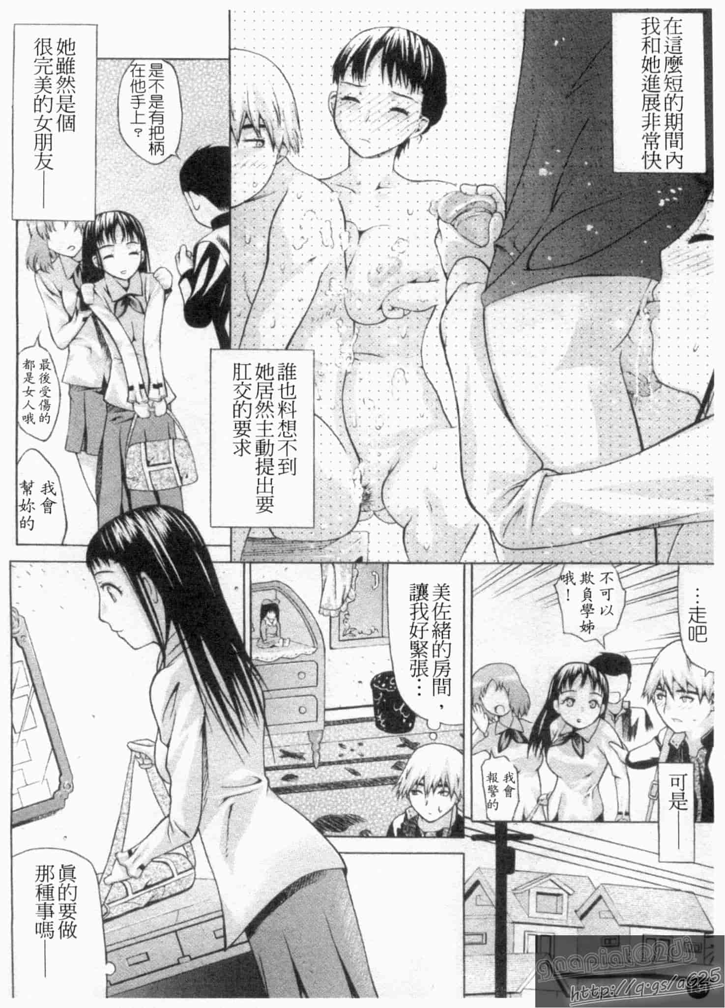汉化版-[佐波サトル] ツはツンデレのツ_第6集