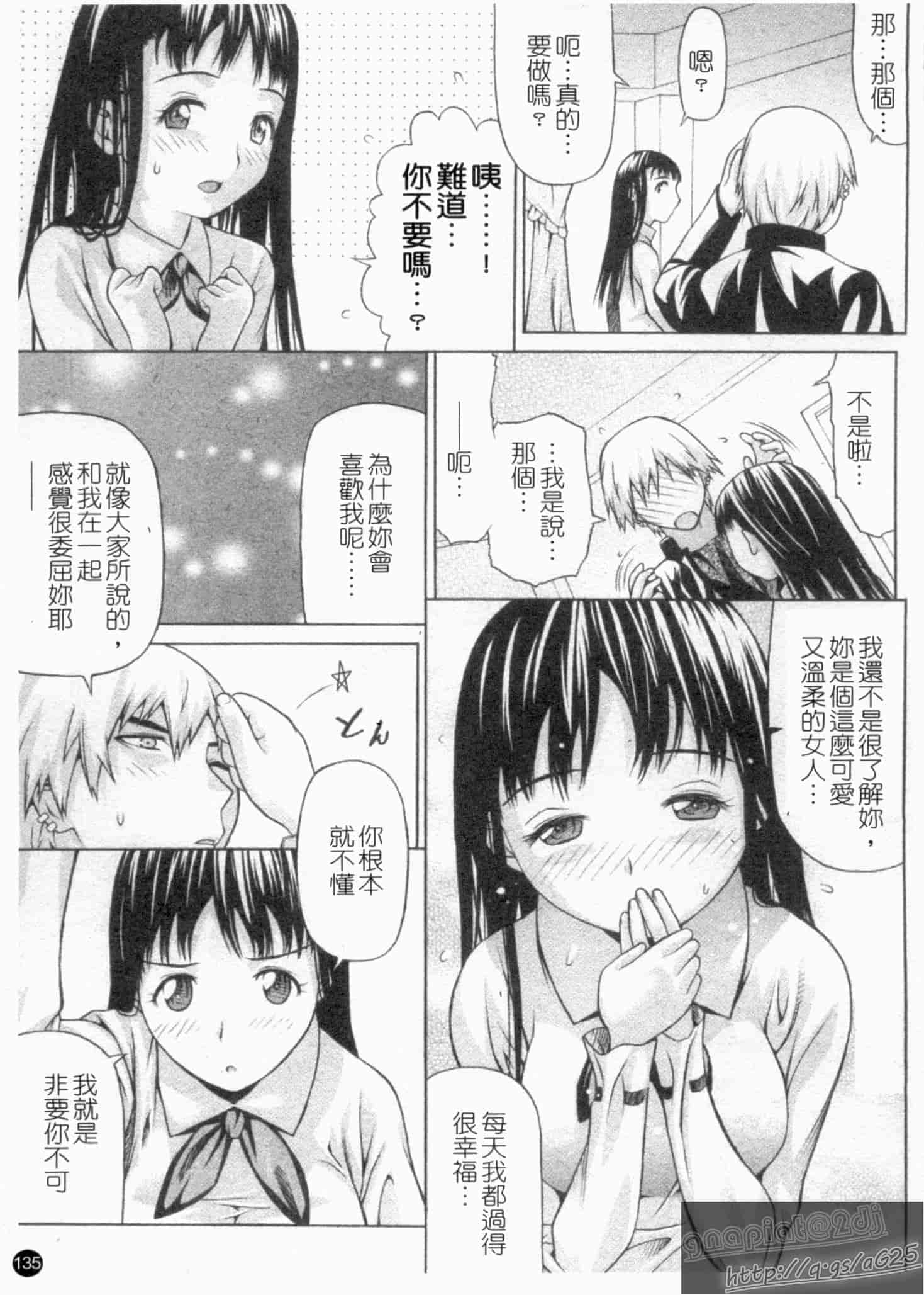 汉化版-[佐波サトル] ツはツンデレのツ_第6集