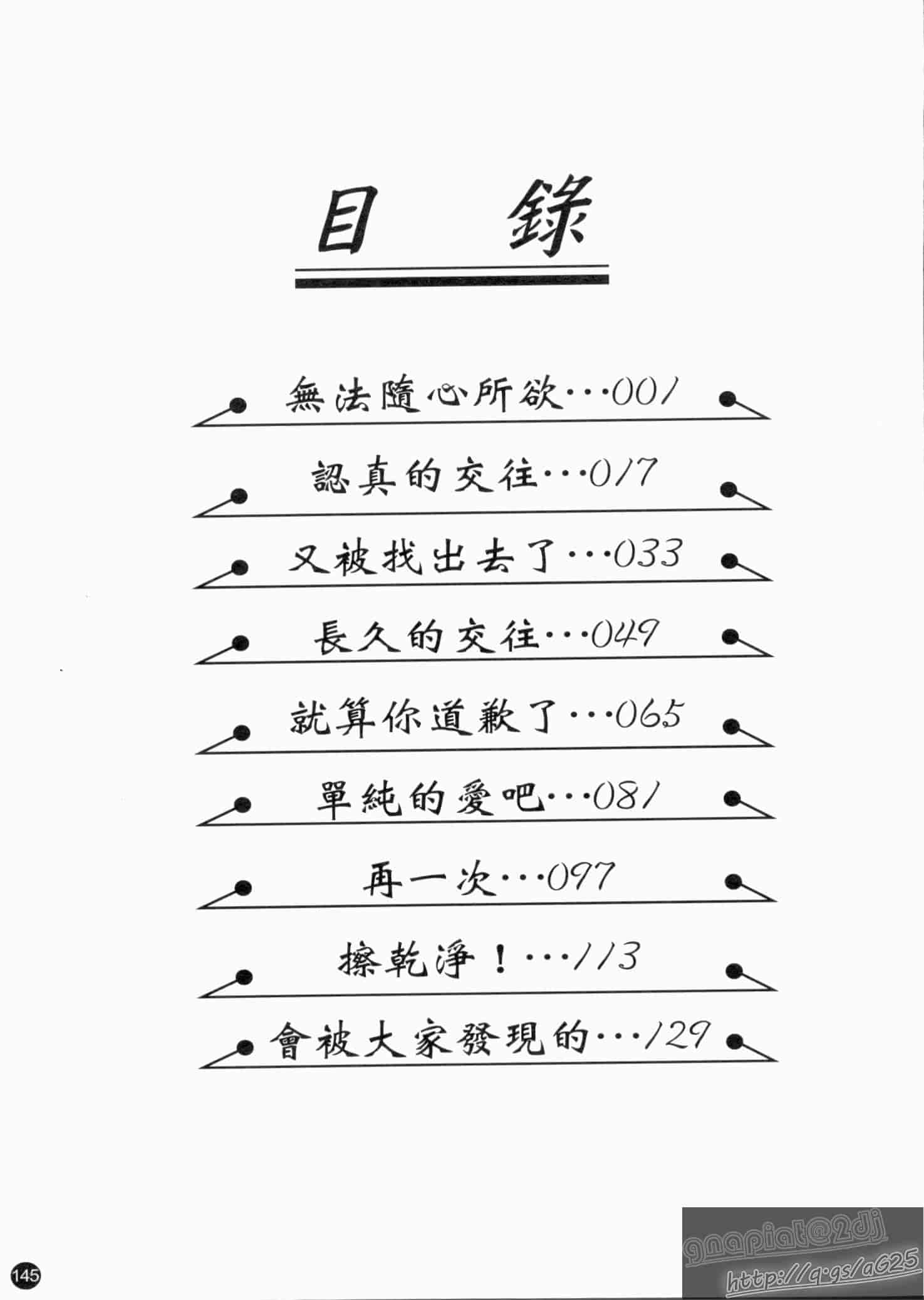 汉化版-[佐波サトル] ツはツンデレのツ_第6集