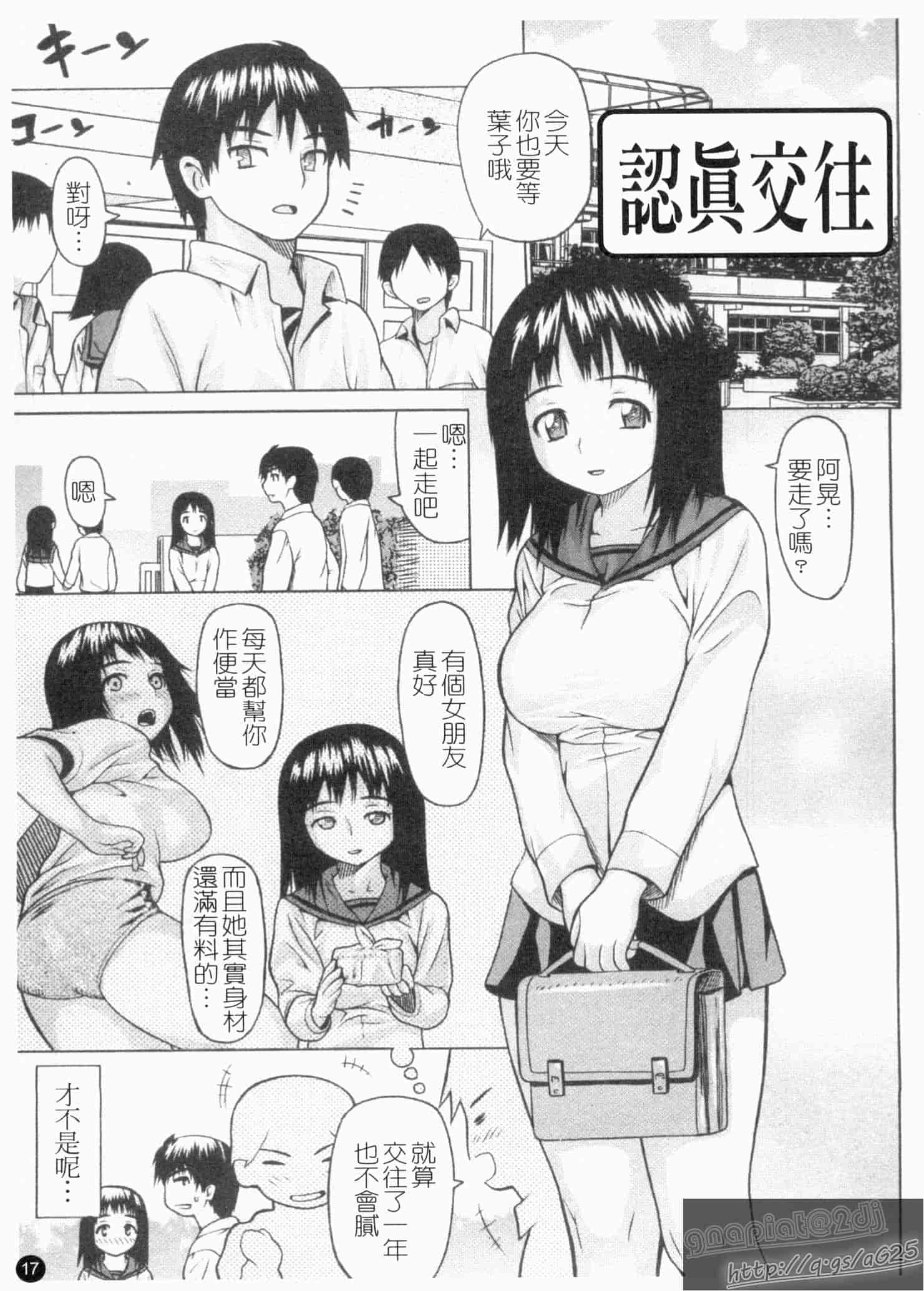 汉化版-[佐波サトル] ツはツンデレのツ_第1集