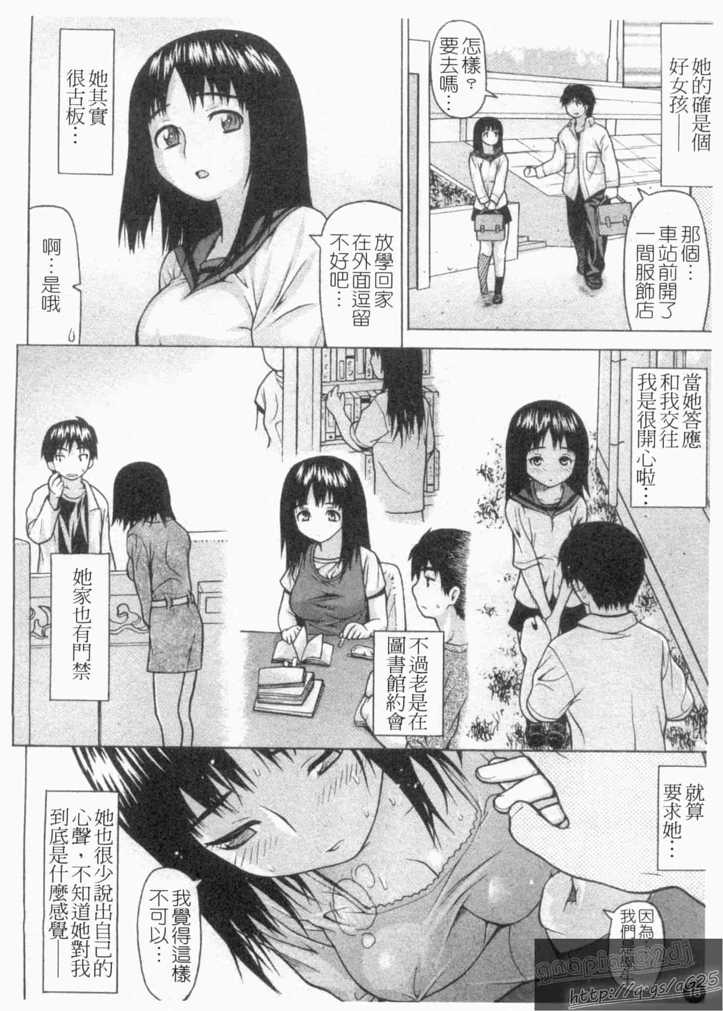 汉化版-[佐波サトル] ツはツンデレのツ_第1集