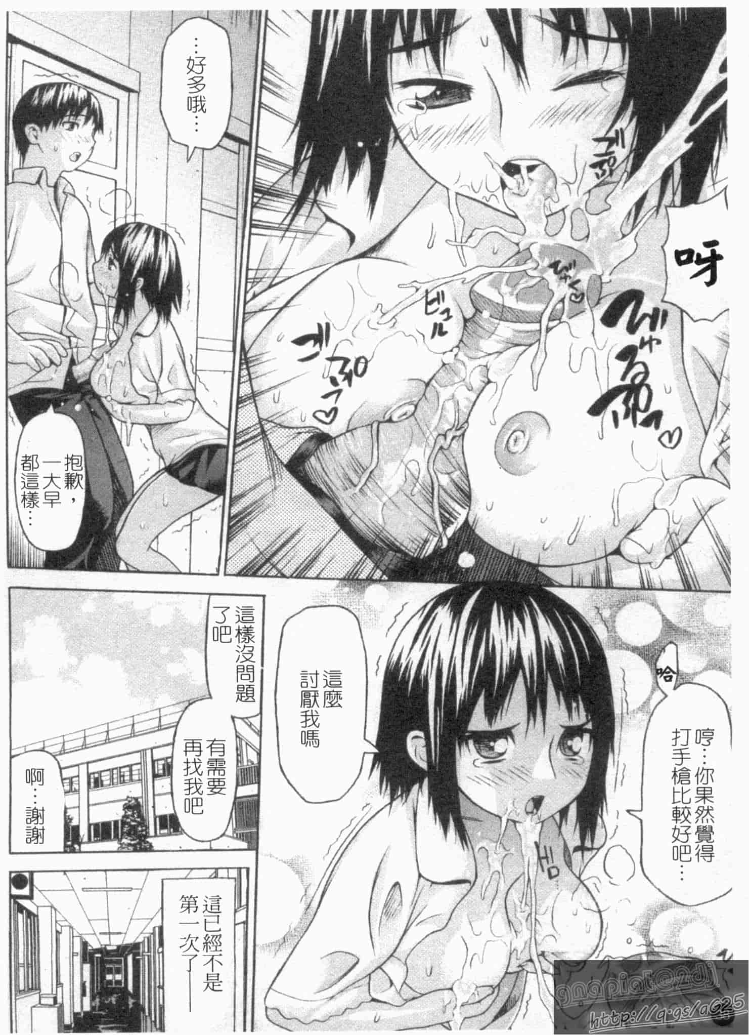 汉化版-[佐波サトル] ツはツンデレのツ_第2集
