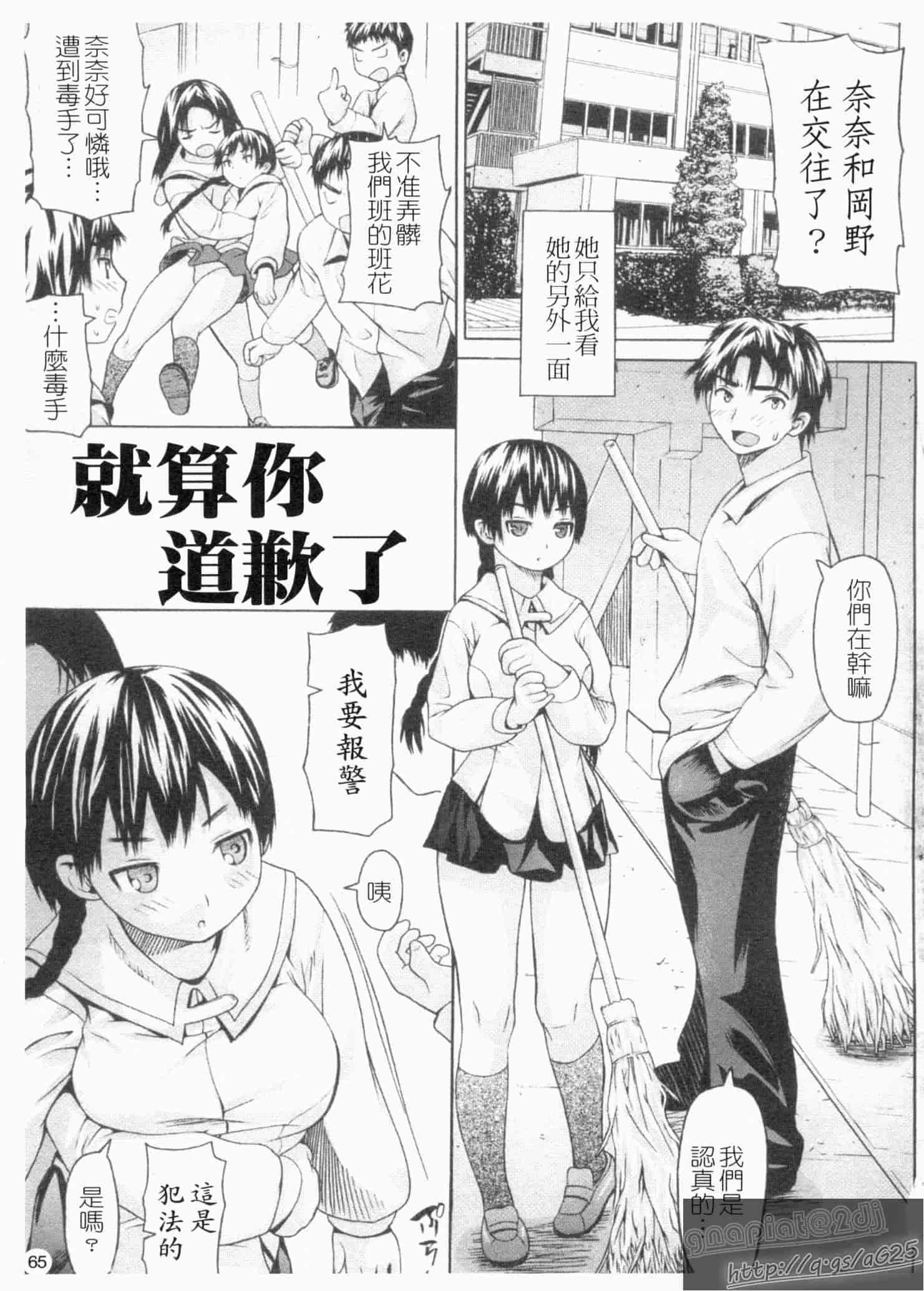 汉化版-[佐波サトル] ツはツンデレのツ_第3集