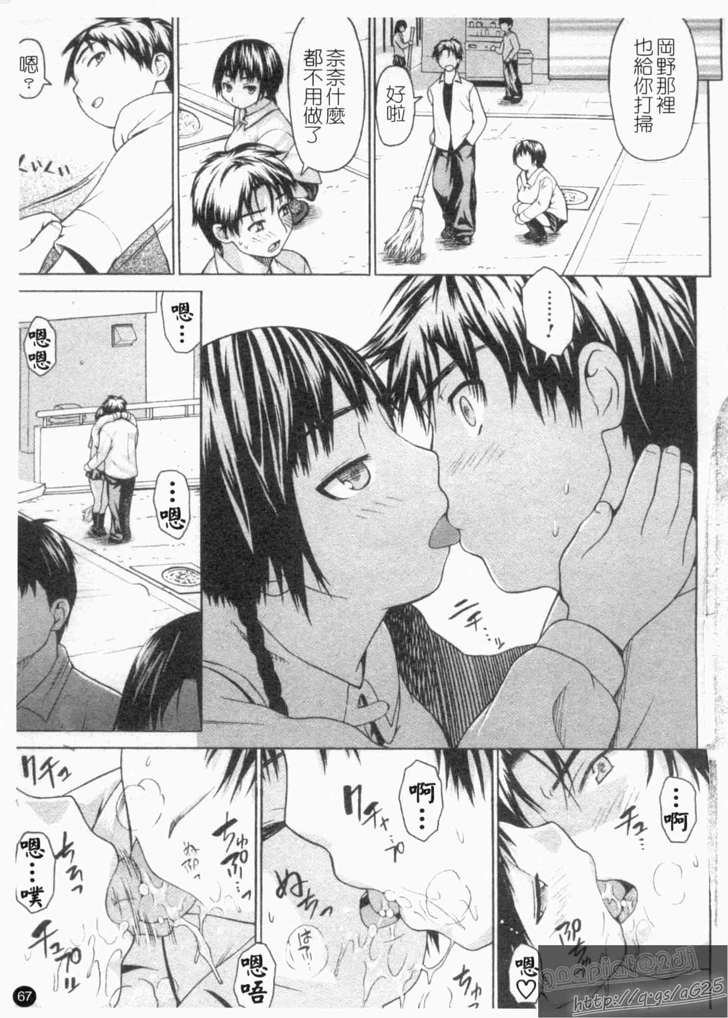 汉化版-[佐波サトル] ツはツンデレのツ_第3集