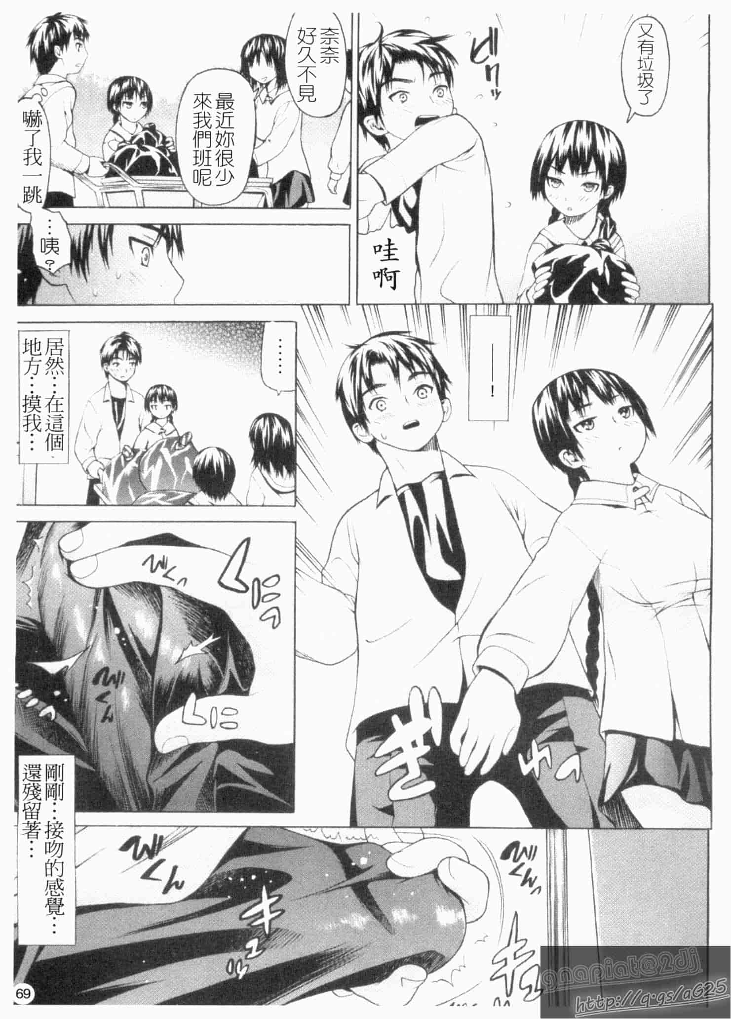 汉化版-[佐波サトル] ツはツンデレのツ_第3集