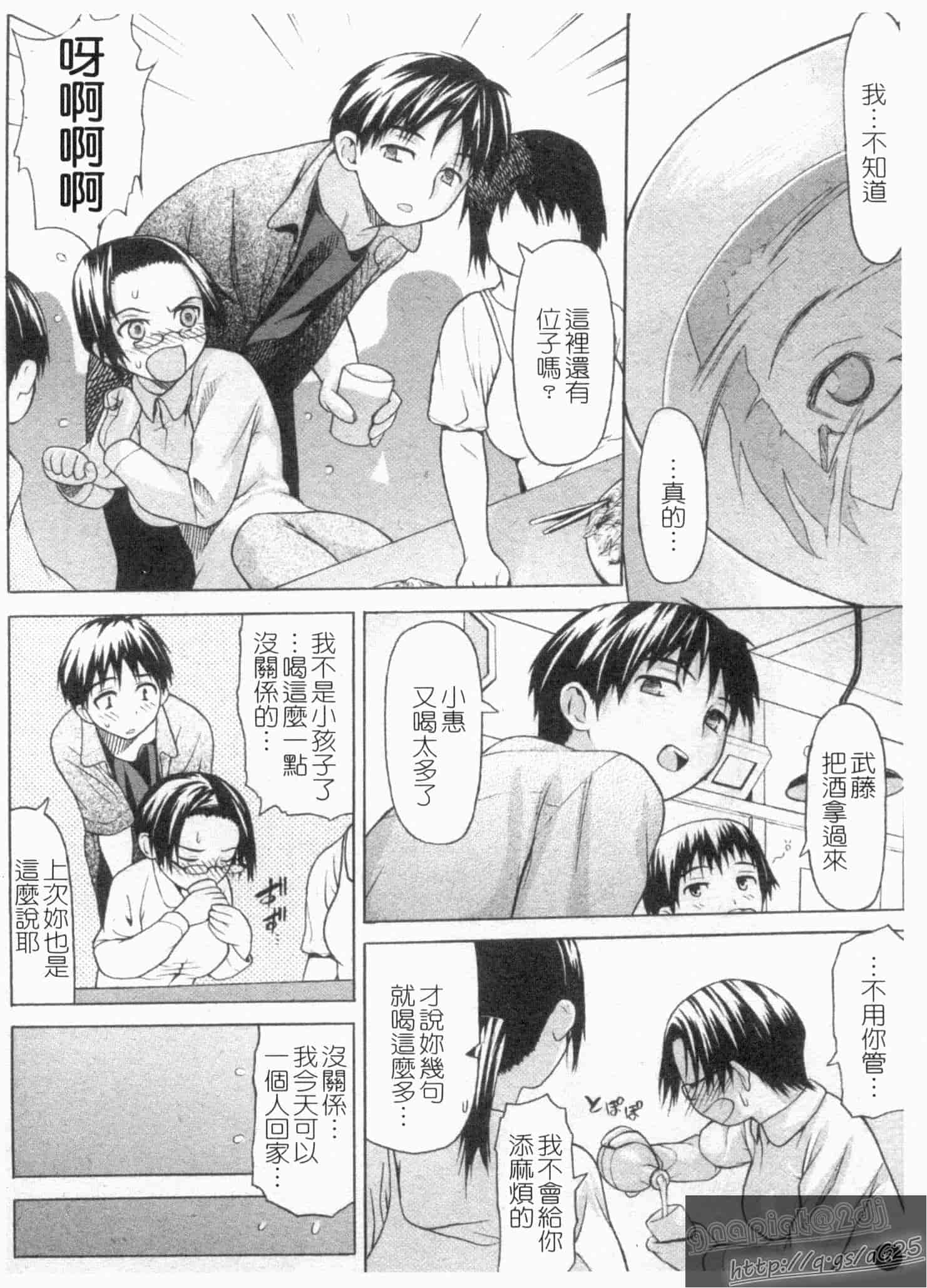 汉化版-[佐波サトル] ツはツンデレのツ_第1集