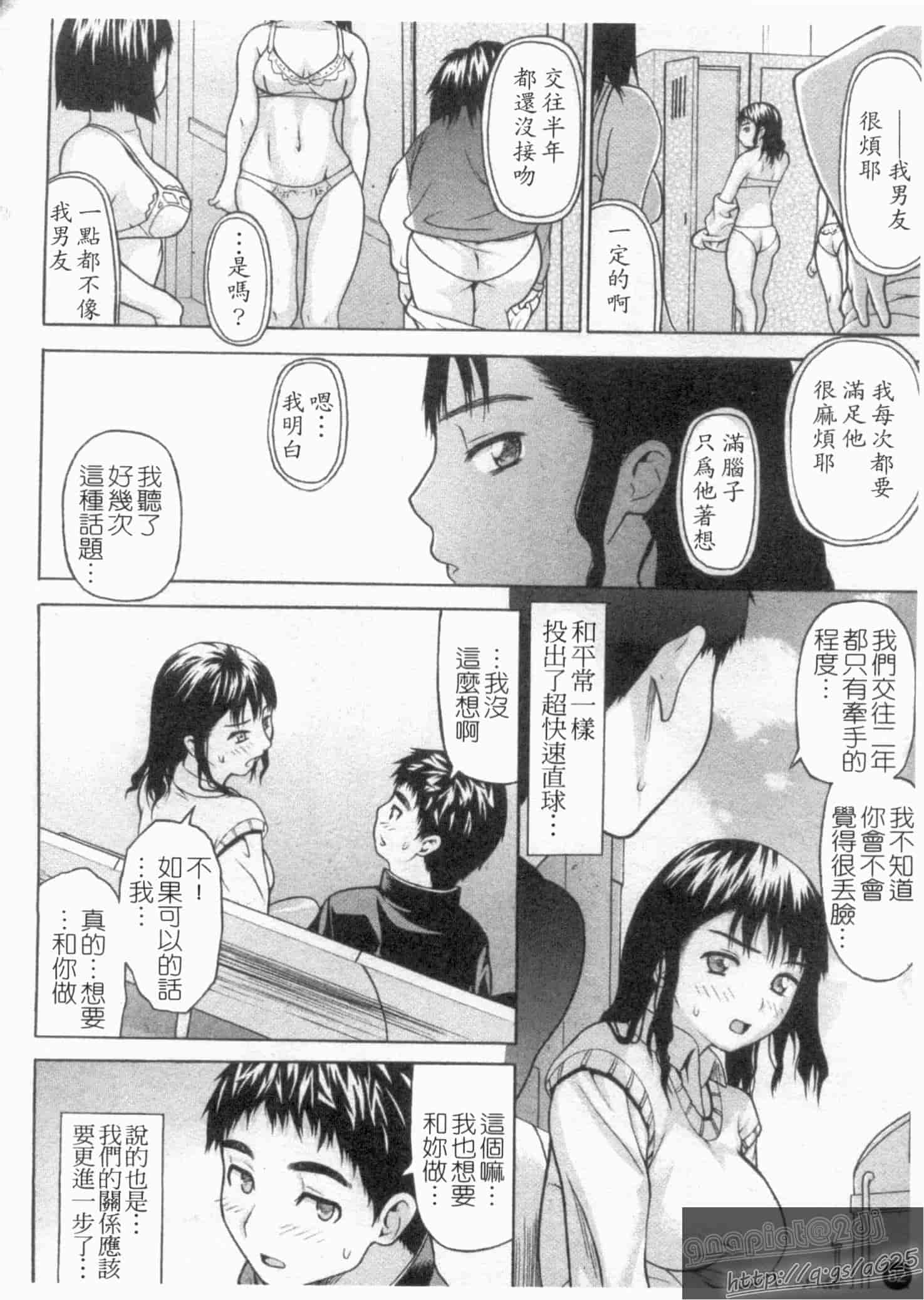 汉化版-[佐波サトル] ツはツンデレのツ_第4集