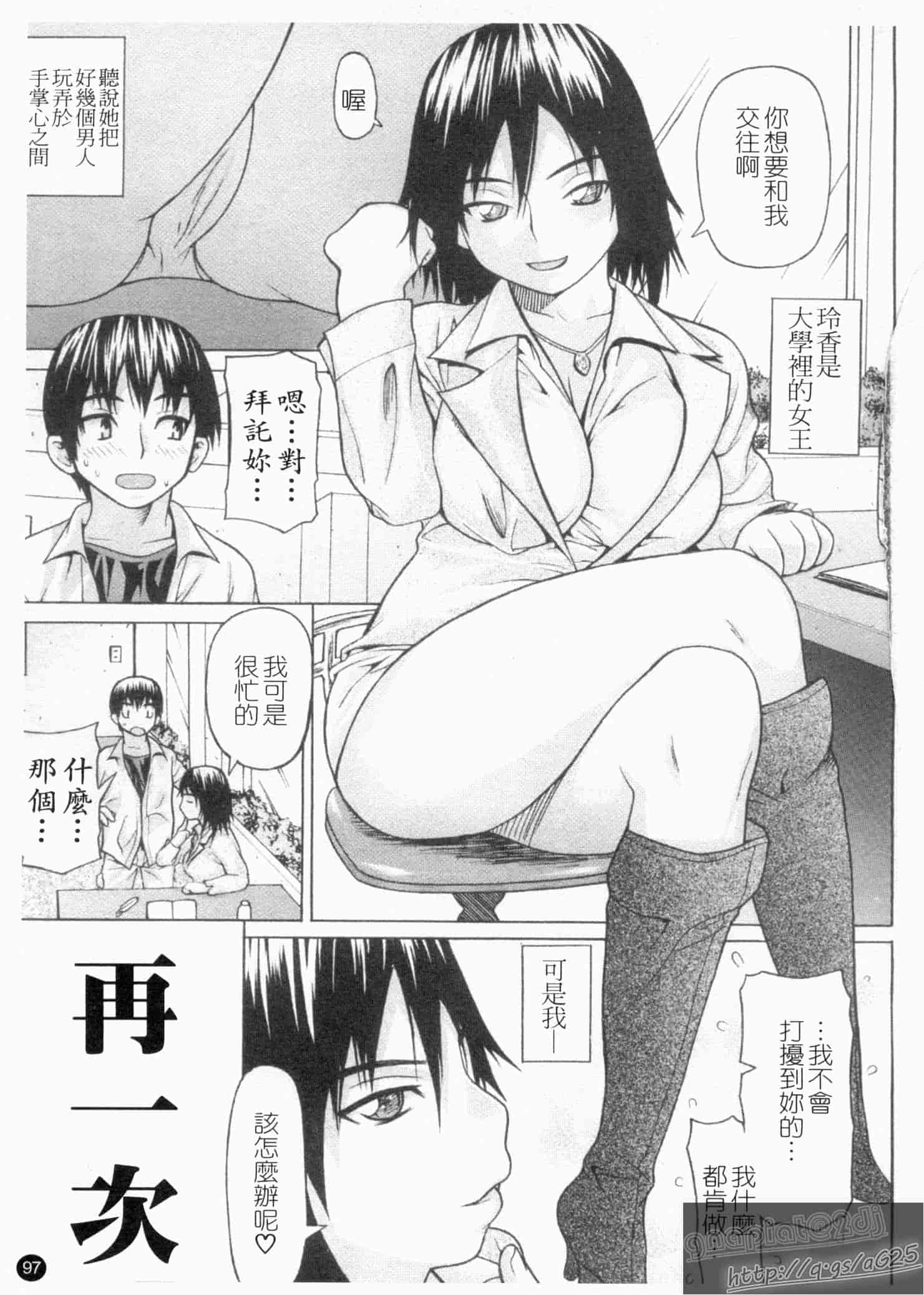 汉化版-[佐波サトル] ツはツンデレのツ_第4集