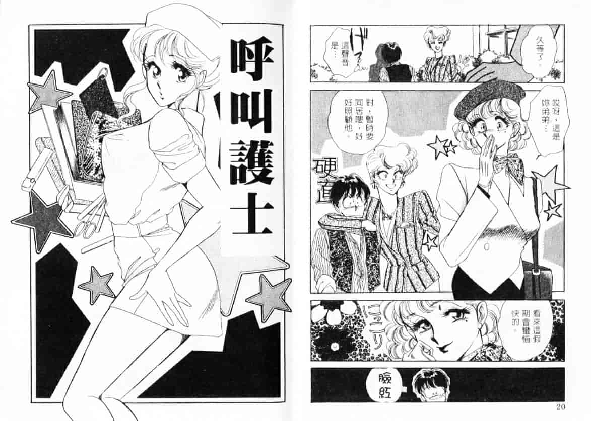 汉化版-[佐藤かおる] コスプレディ_第1集