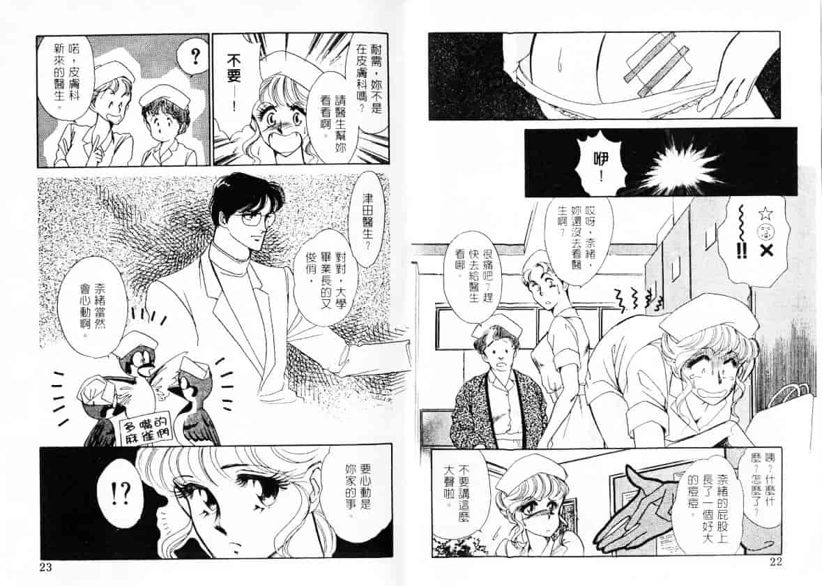 汉化版-[佐藤かおる] コスプレディ_第1集