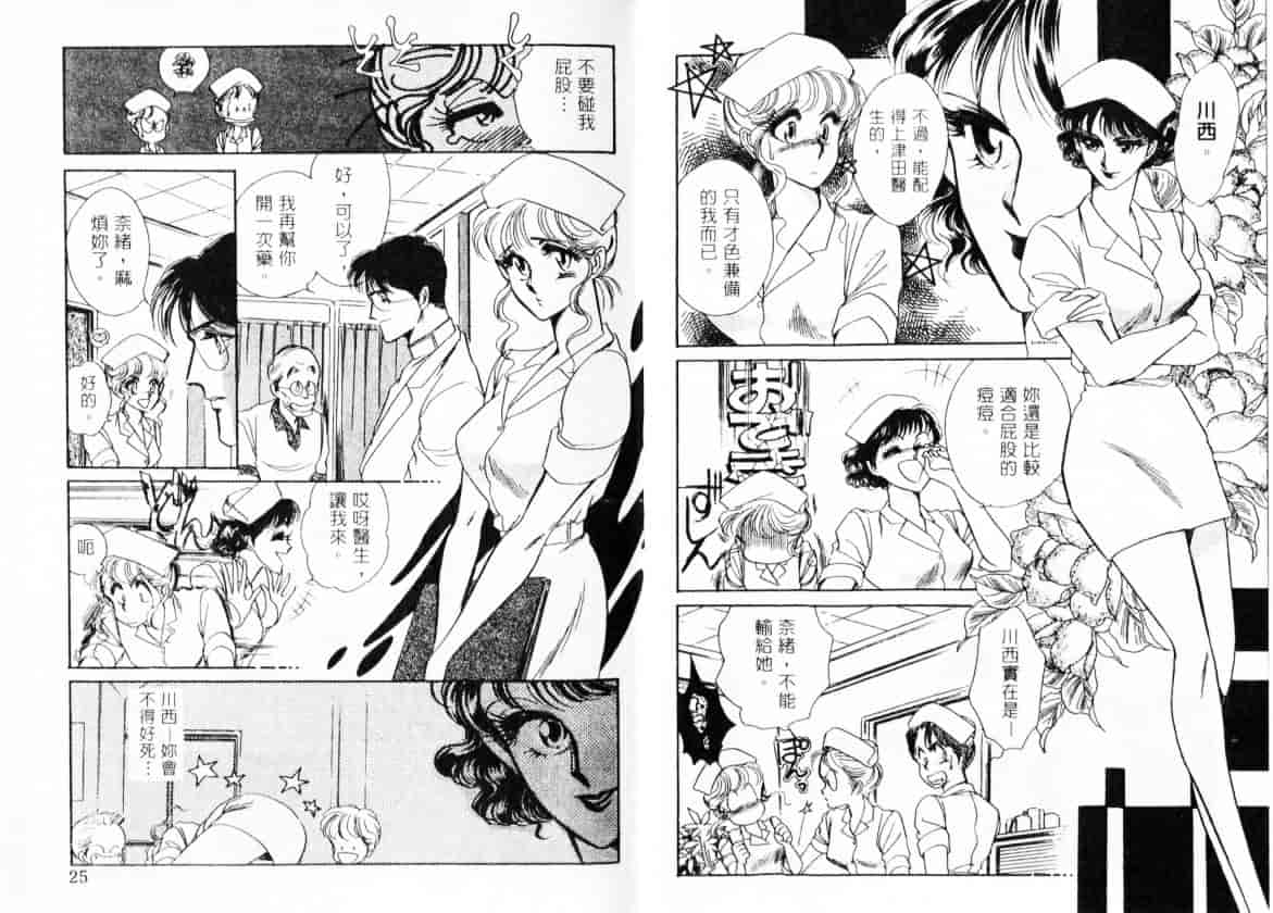 汉化版-[佐藤かおる] コスプレディ_第1集