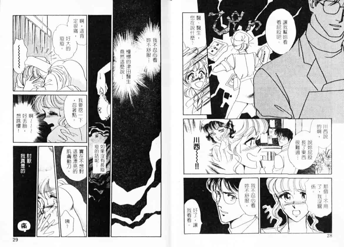 汉化版-[佐藤かおる] コスプレディ_第1集