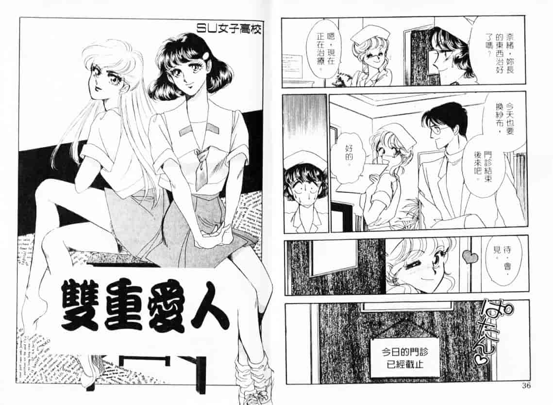 汉化版-[佐藤かおる] コスプレディ_第1集