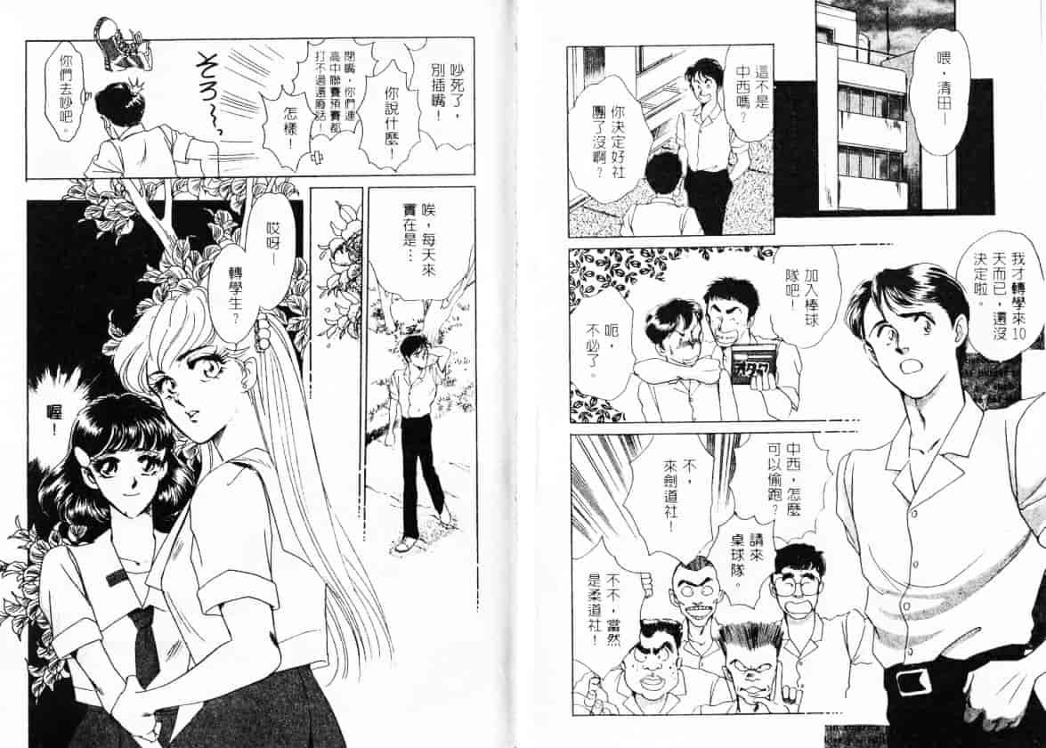 汉化版-[佐藤かおる] コスプレディ_第1集