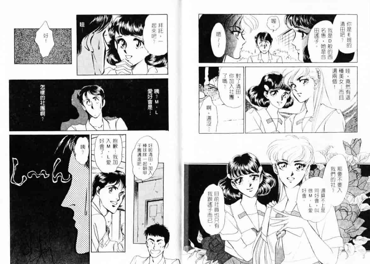 汉化版-[佐藤かおる] コスプレディ_第1集