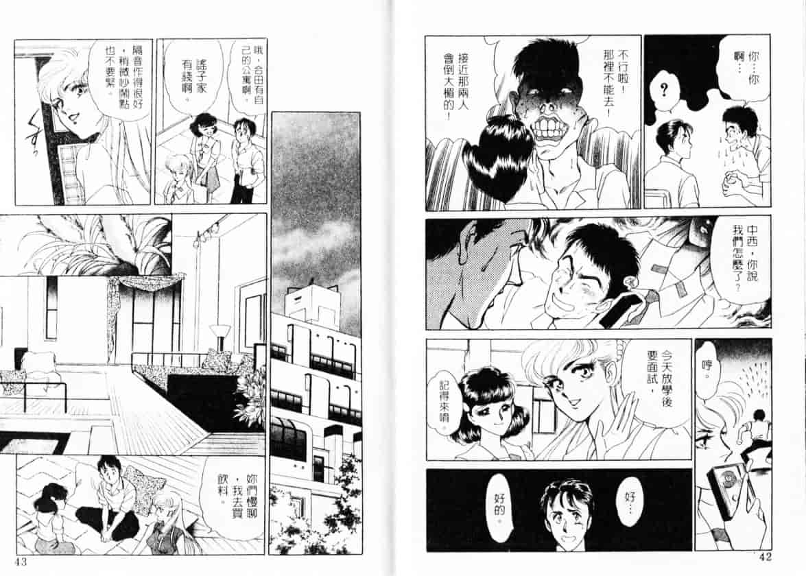 汉化版-[佐藤かおる] コスプレディ_第1集