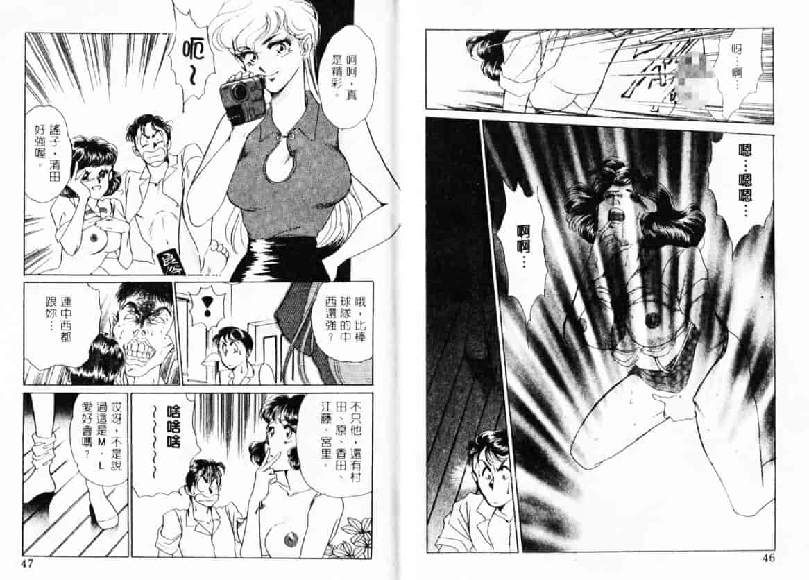 汉化版-[佐藤かおる] コスプレディ_第1集