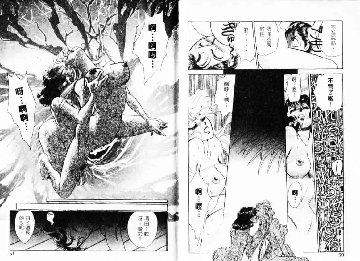汉化版-[佐藤かおる] コスプレディ_第2集