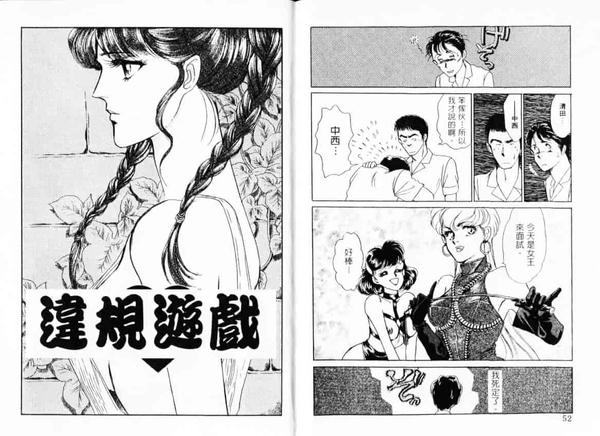 汉化版-[佐藤かおる] コスプレディ_第2集