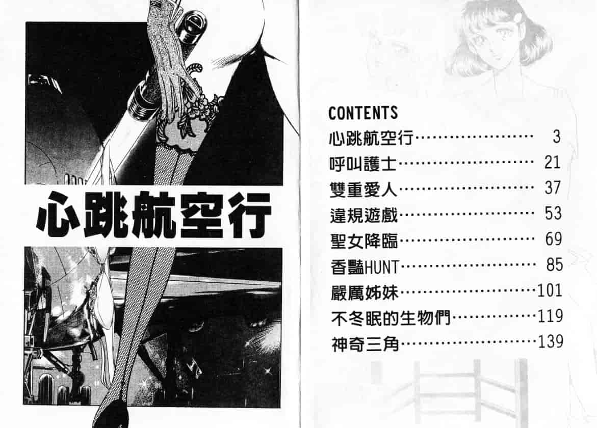 汉化版-[佐藤かおる] コスプレディ_第1集