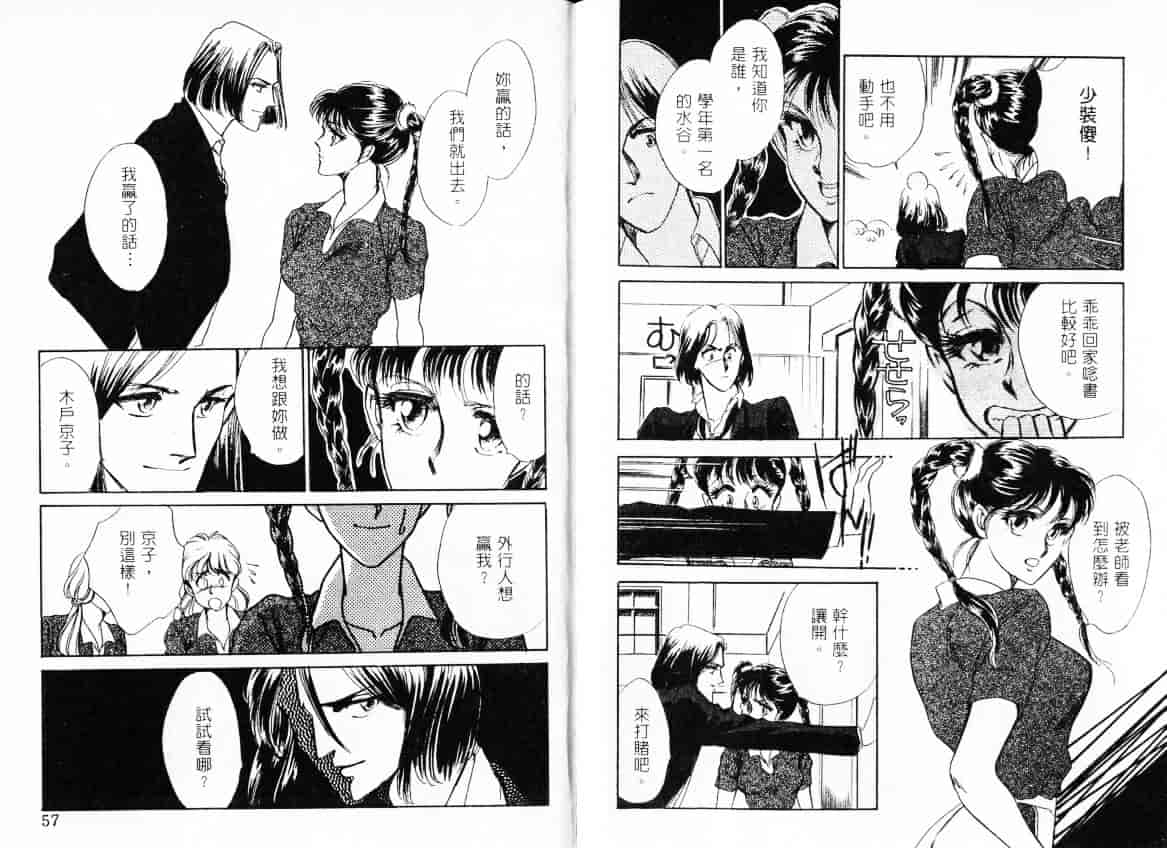 汉化版-[佐藤かおる] コスプレディ_第2集