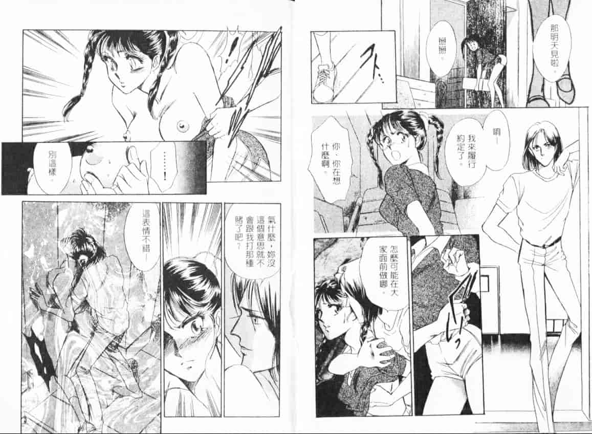 汉化版-[佐藤かおる] コスプレディ_第2集