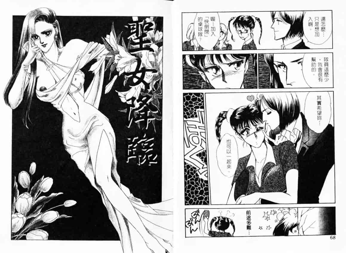 汉化版-[佐藤かおる] コスプレディ_第2集