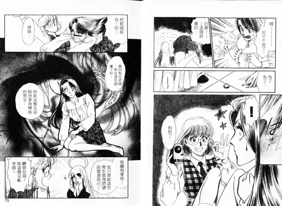 汉化版-[佐藤かおる] コスプレディ_第2集
