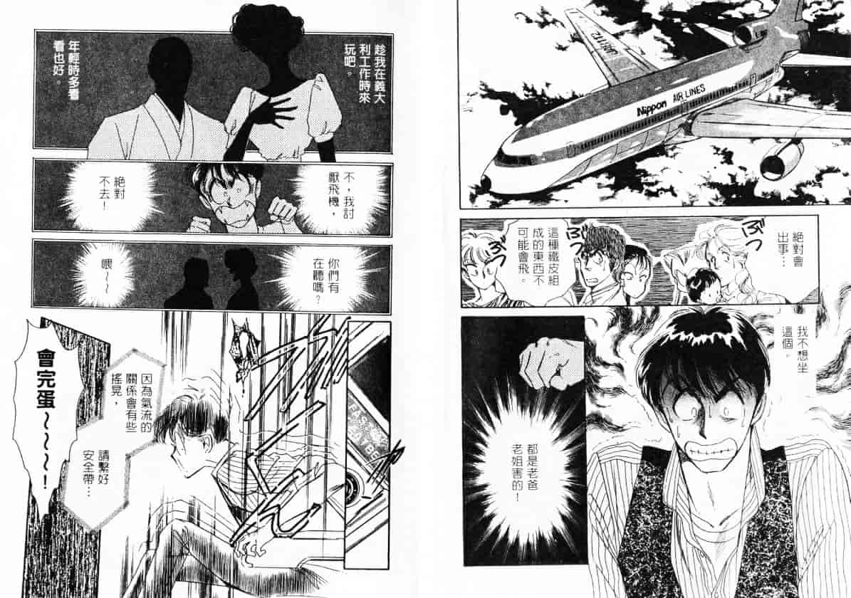 汉化版-[佐藤かおる] コスプレディ_第1集