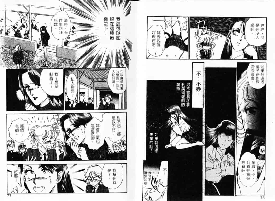 汉化版-[佐藤かおる] コスプレディ_第2集