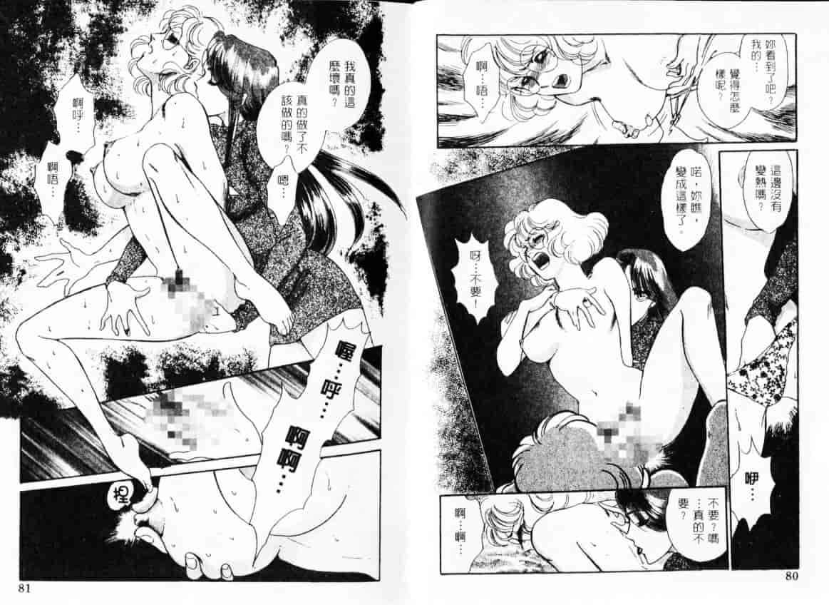 汉化版-[佐藤かおる] コスプレディ_第2集