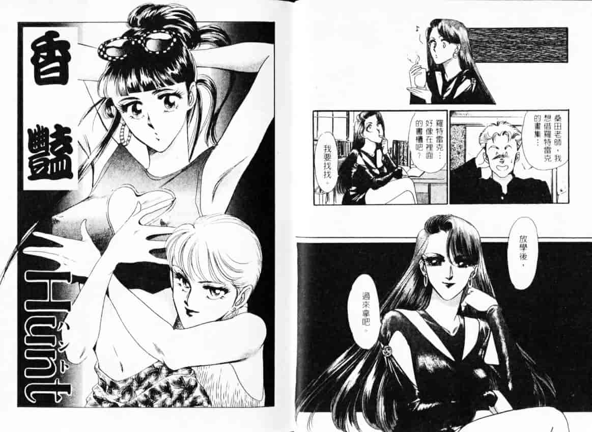汉化版-[佐藤かおる] コスプレディ_第2集