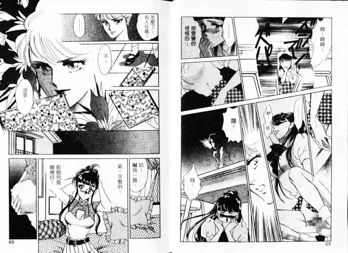 汉化版-[佐藤かおる] コスプレディ_第2集