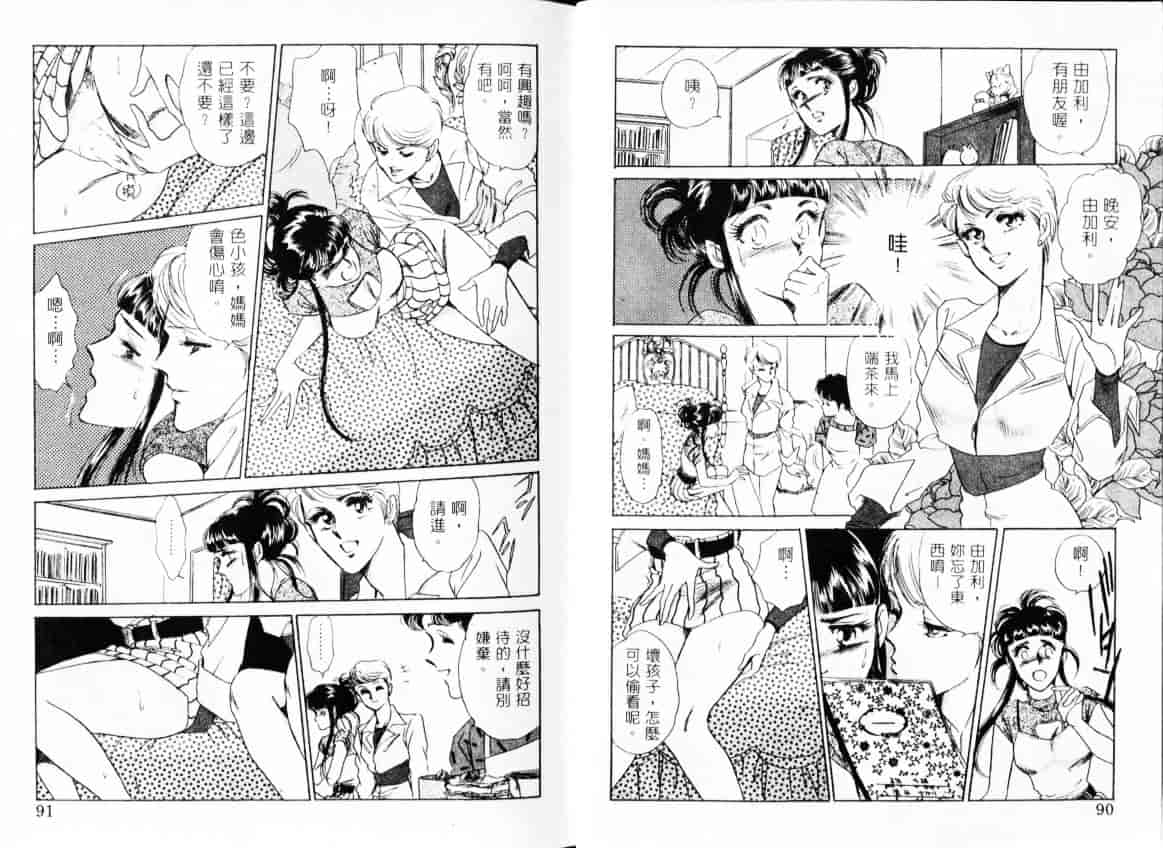 汉化版-[佐藤かおる] コスプレディ_第2集