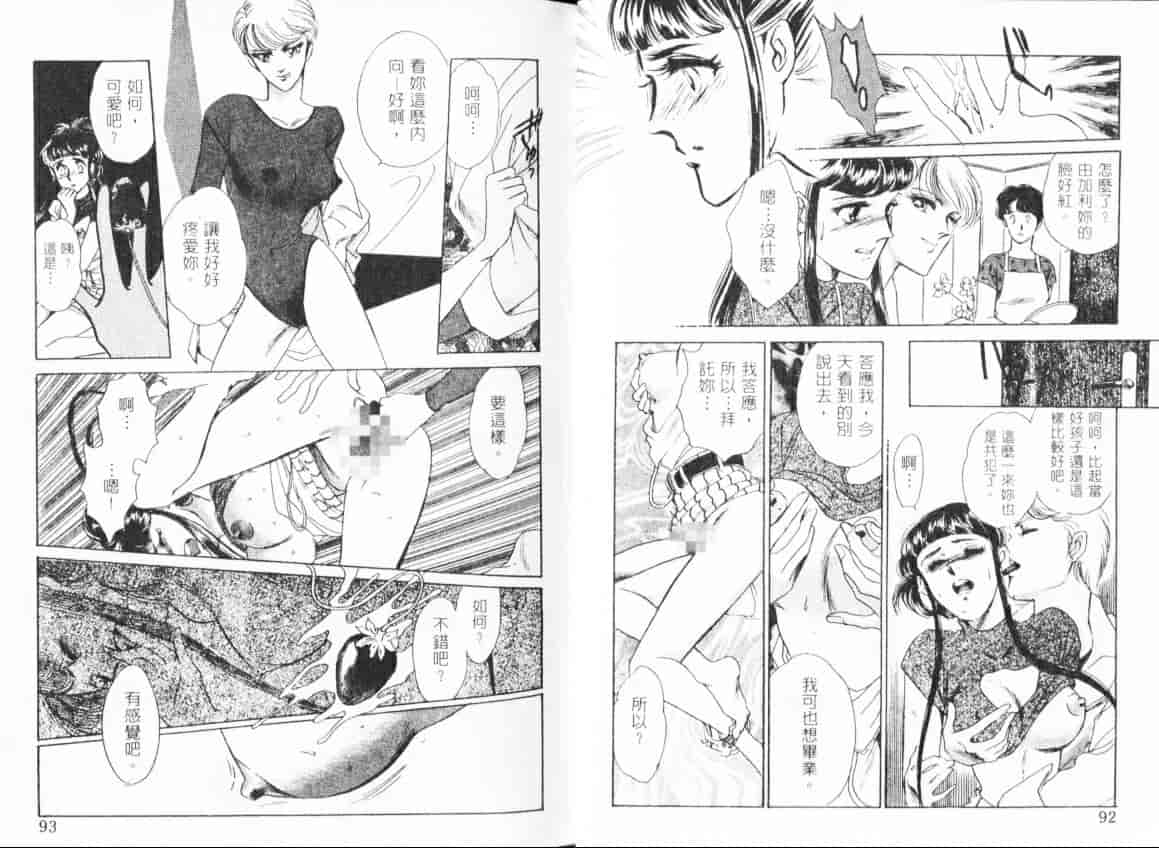 汉化版-[佐藤かおる] コスプレディ_第2集