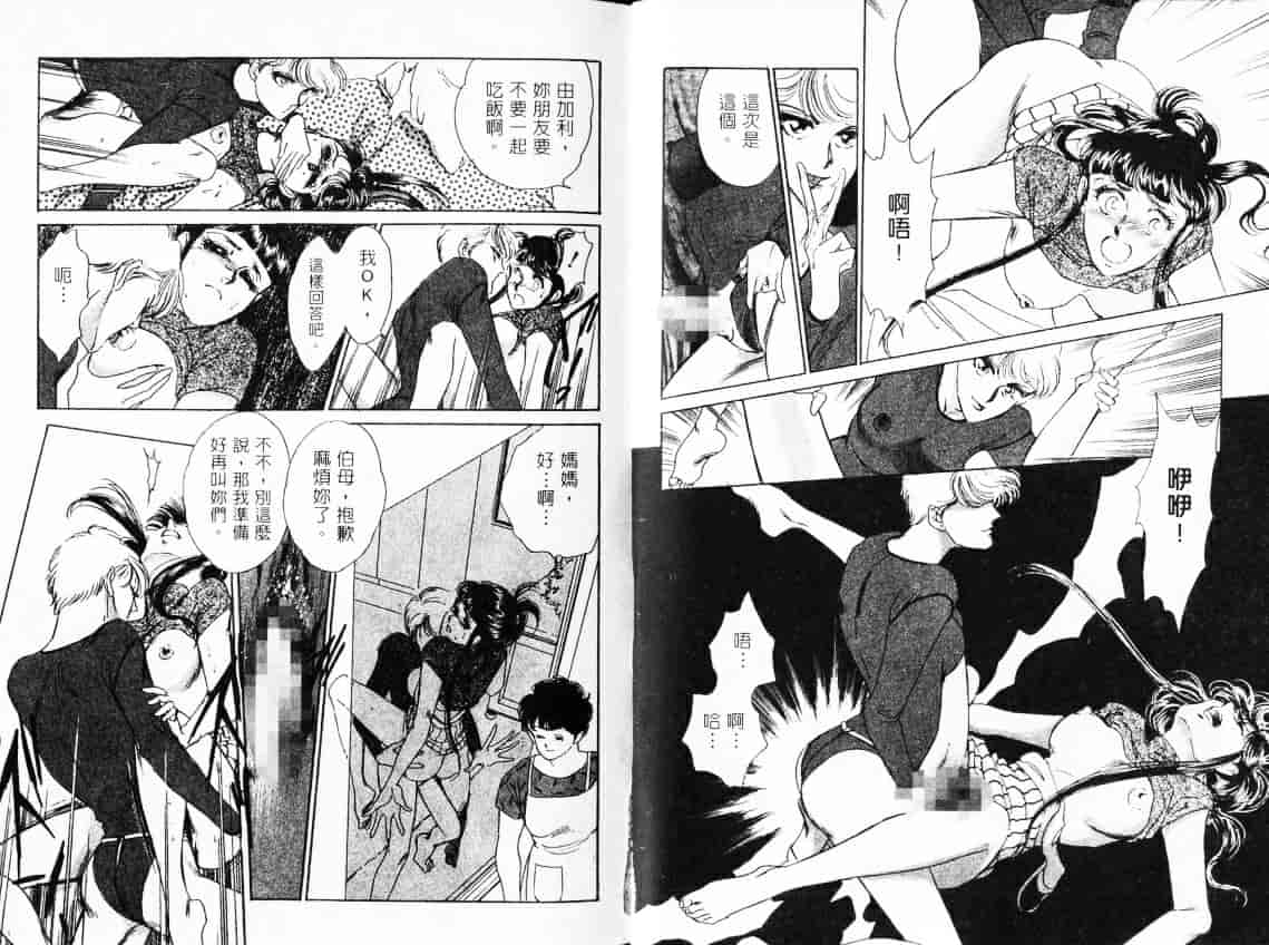 汉化版-[佐藤かおる] コスプレディ_第2集