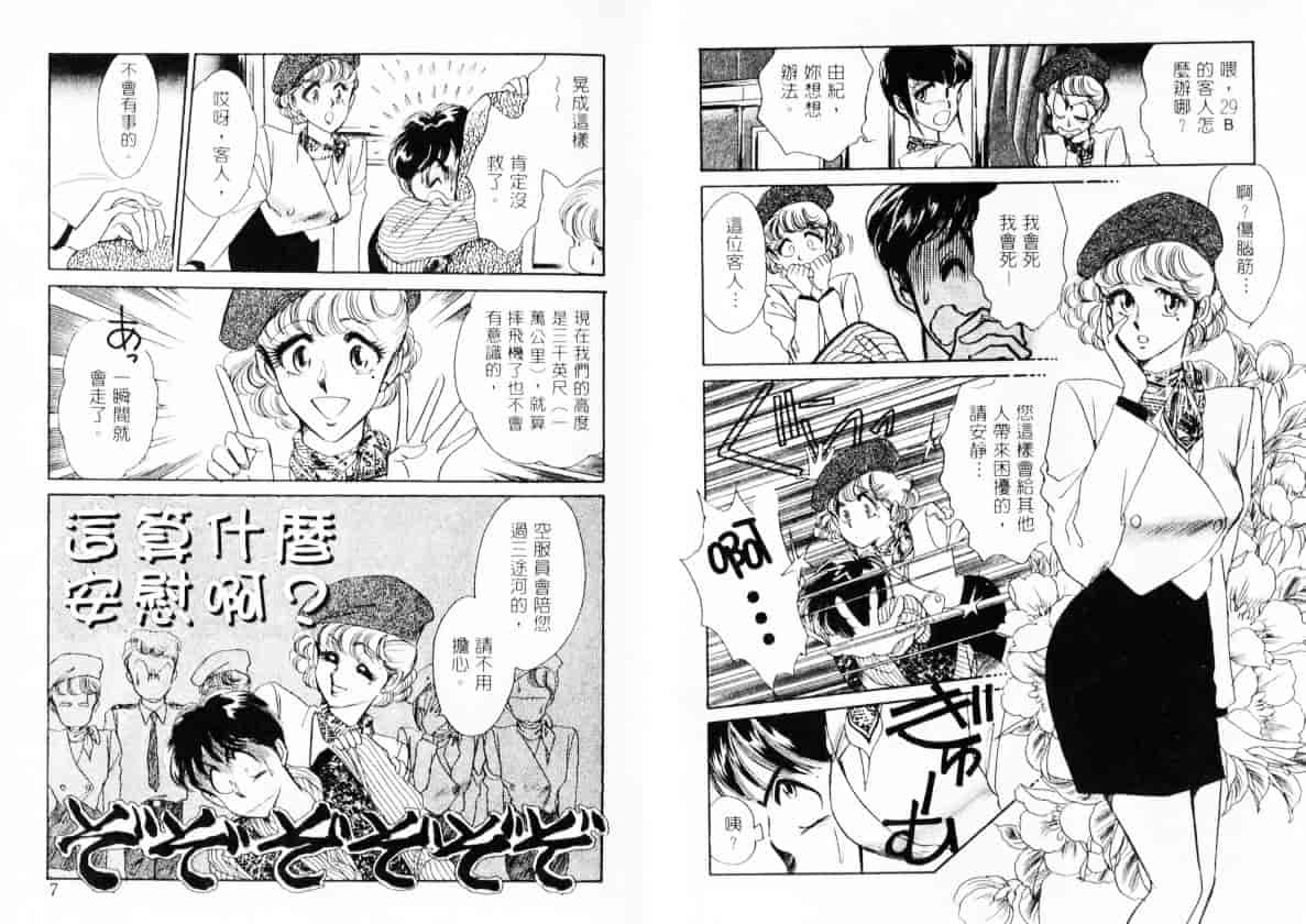 汉化版-[佐藤かおる] コスプレディ_第1集