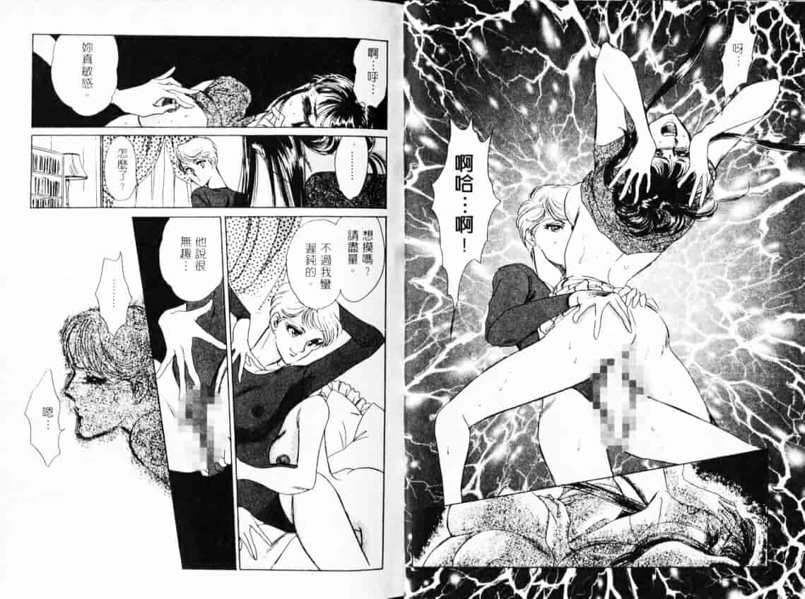 汉化版-[佐藤かおる] コスプレディ_第2集