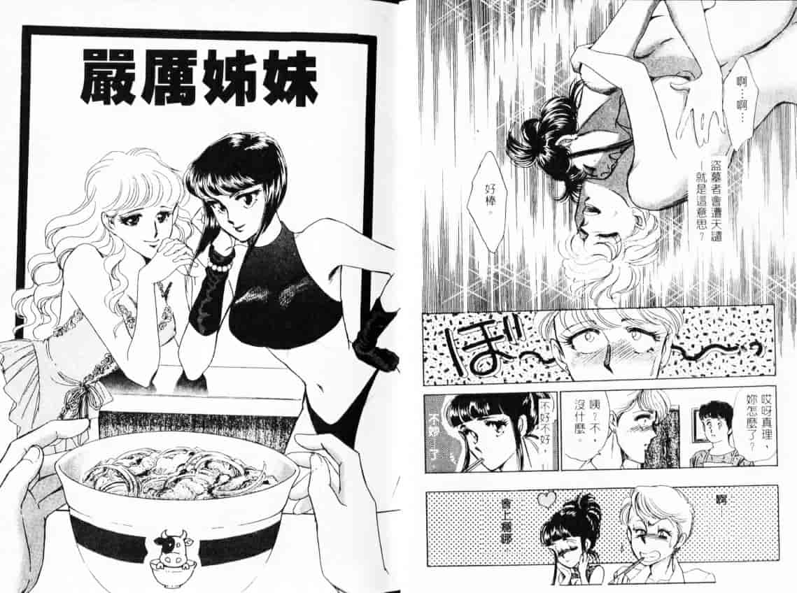 汉化版-[佐藤かおる] コスプレディ_第3集