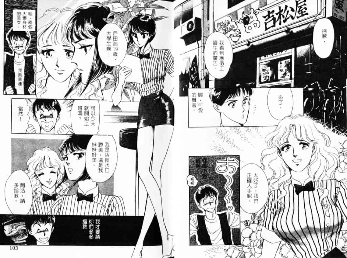 汉化版-[佐藤かおる] コスプレディ_第3集
