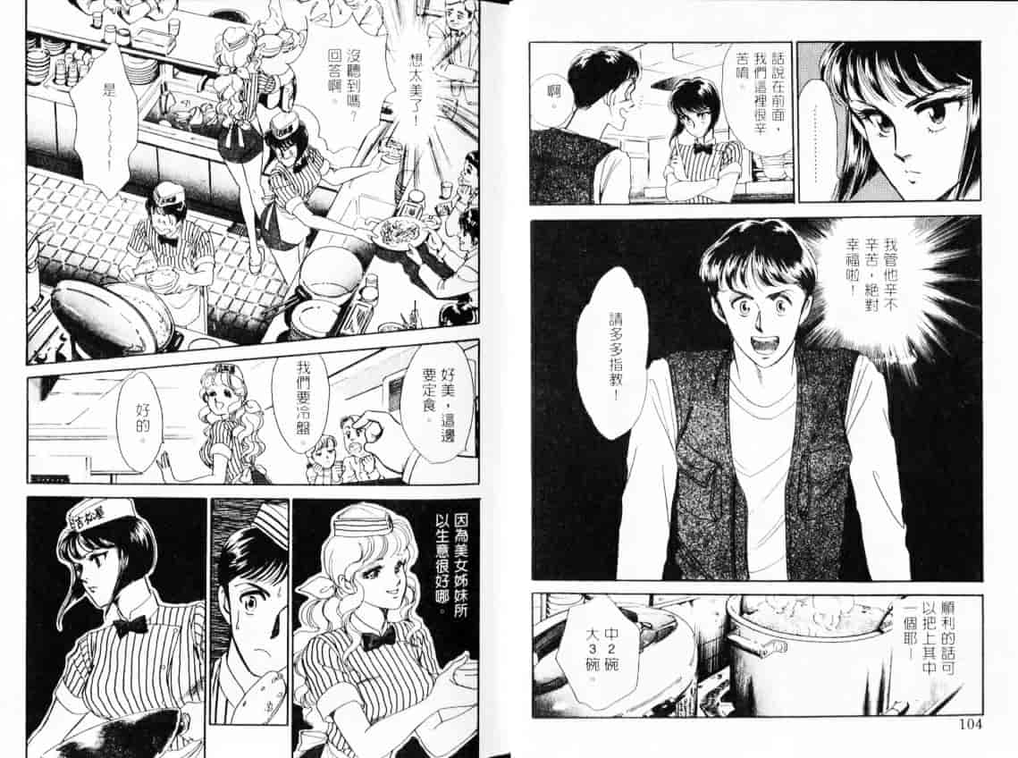 汉化版-[佐藤かおる] コスプレディ_第3集