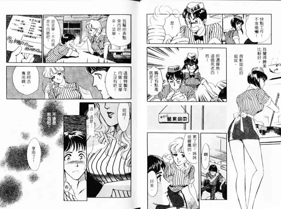汉化版-[佐藤かおる] コスプレディ_第3集