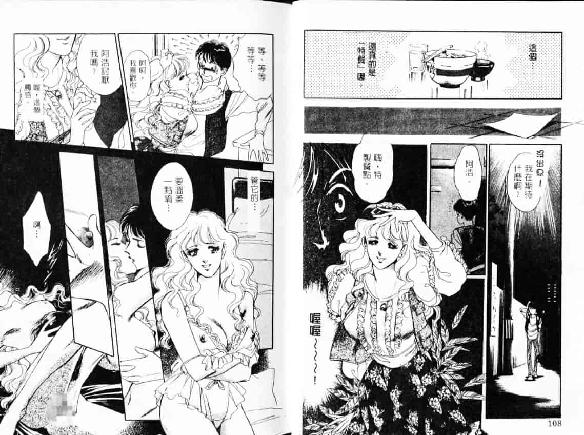 汉化版-[佐藤かおる] コスプレディ_第3集