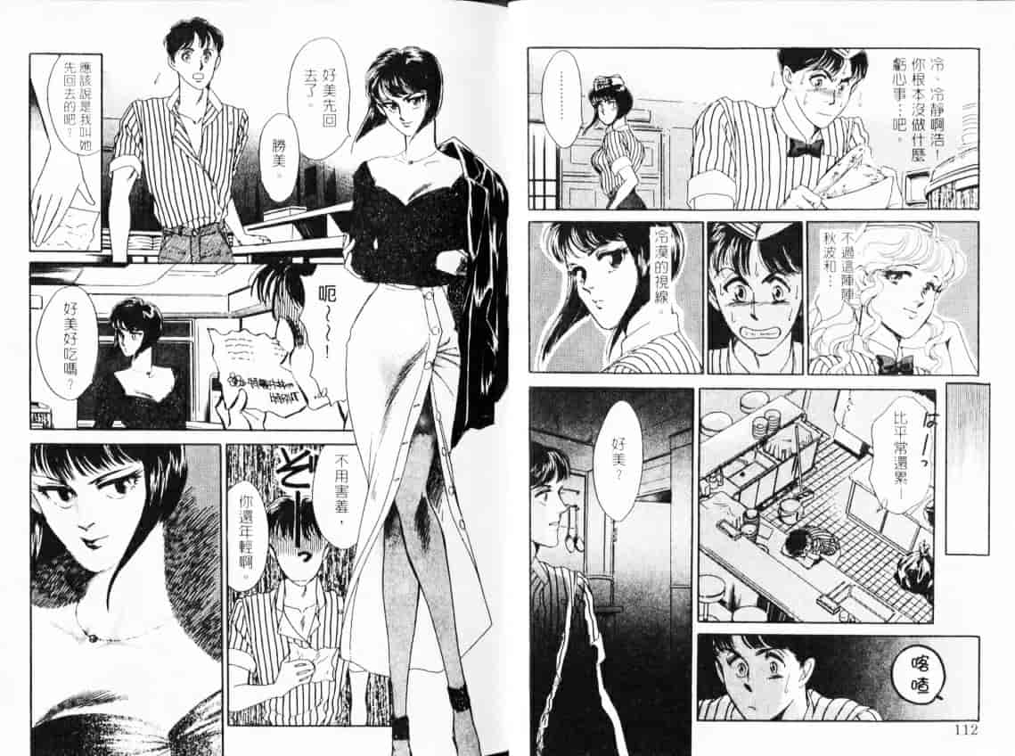 汉化版-[佐藤かおる] コスプレディ_第3集