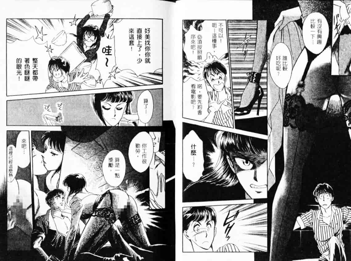 汉化版-[佐藤かおる] コスプレディ_第3集