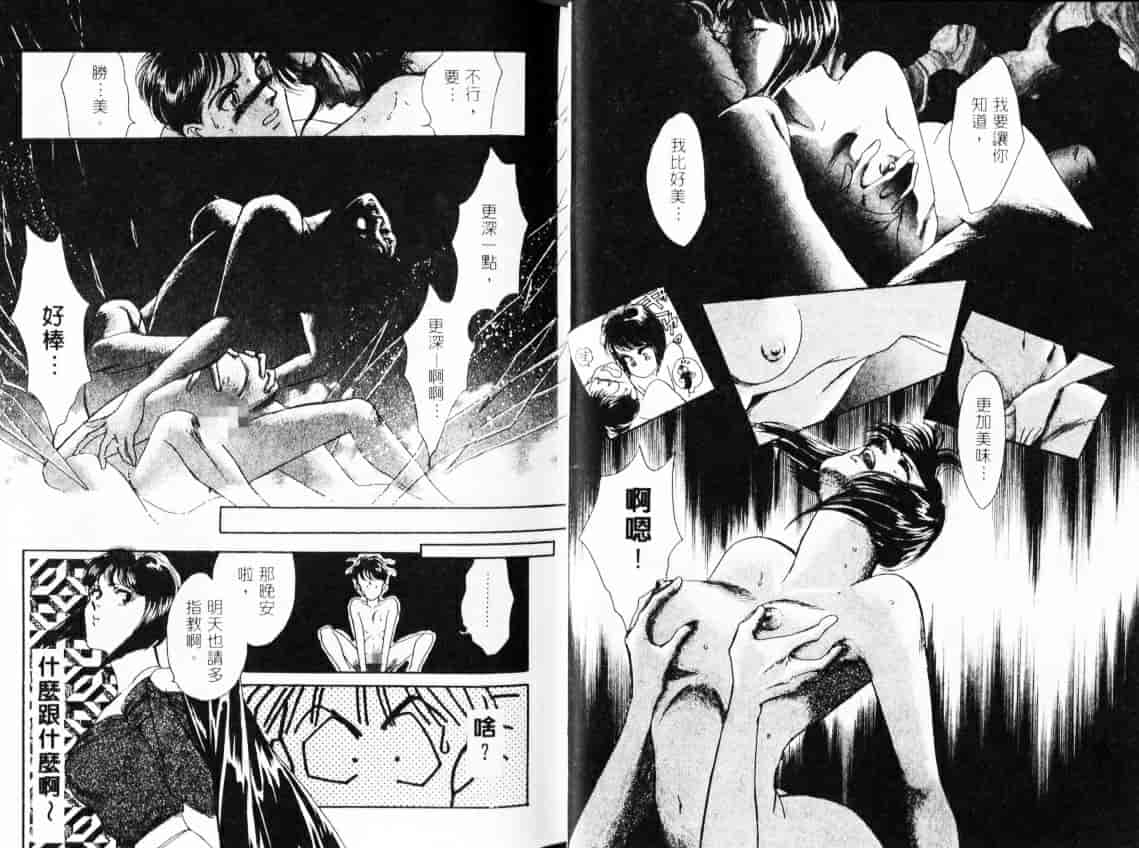 汉化版-[佐藤かおる] コスプレディ_第3集